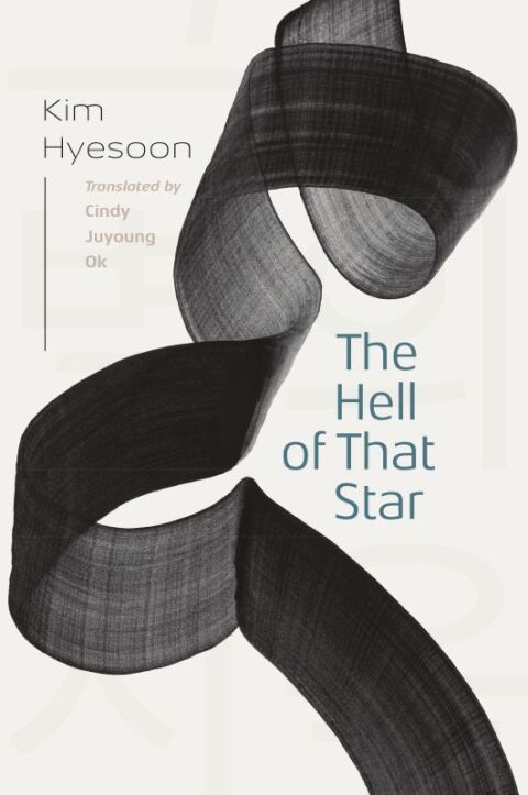 Cover image for book The Hell of That Star