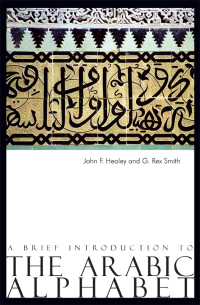 Cover image: A Brief Introduction to The Arabic Alphabet 9780863564314