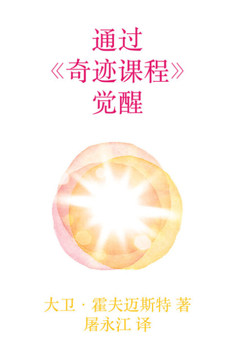 Cover image for book Awakening Through A Course In Miracles