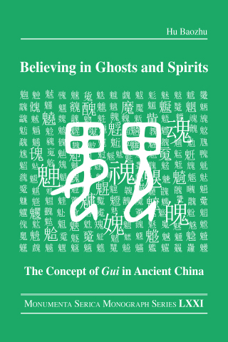 Believing in Ghosts and Spirits