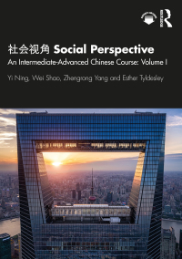 Titelbild: 社会视角 Social Perspective 1st edition 9780367652142