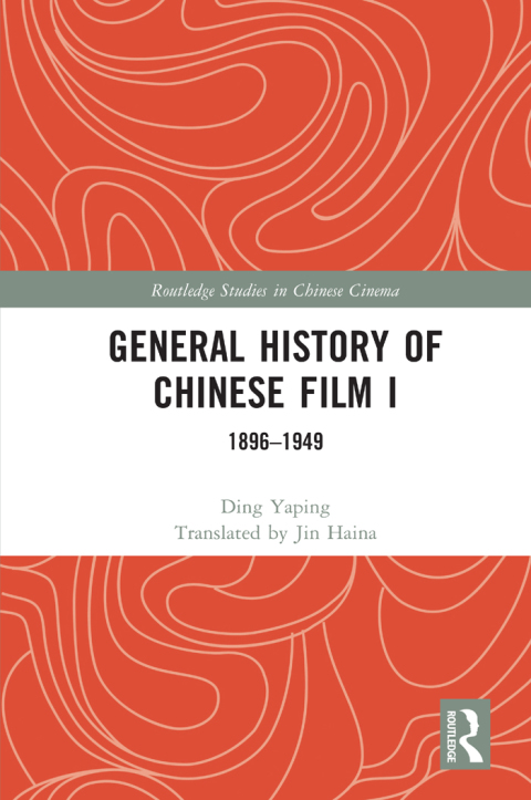General History of Chinese Film I 
