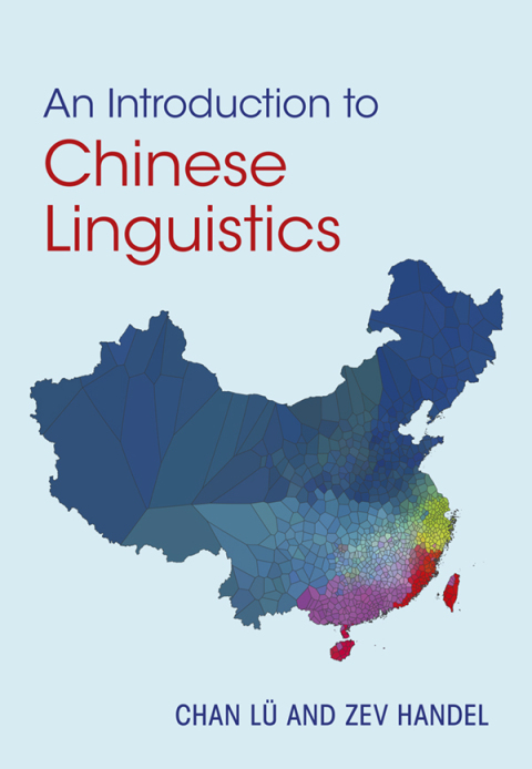 Cover image for book An Introduction to Chinese Linguistics