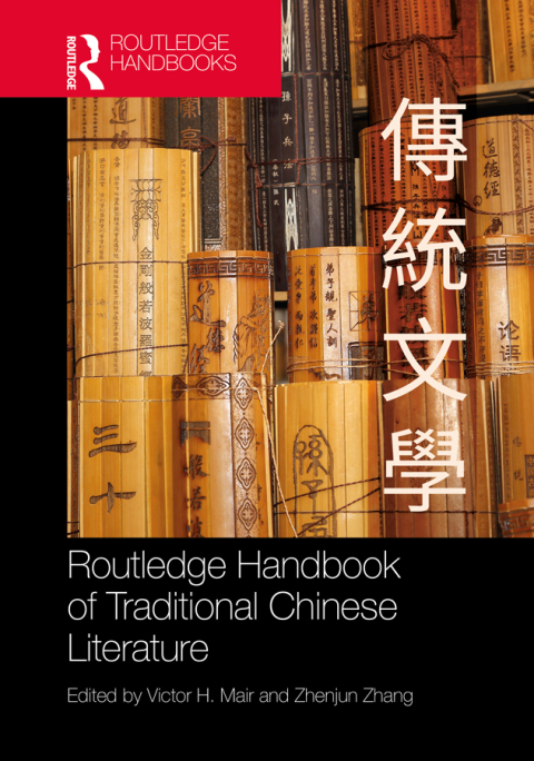 Routledge Handbook of Traditional Chinese Literature 