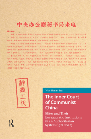 The Inner Court of Communist China