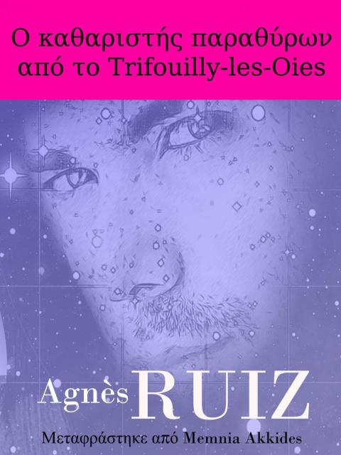 Cover image for book Ο καθαριστής παραθύρων από το Trifouilly-les-Oies