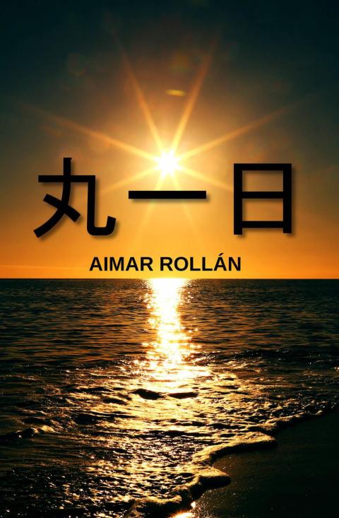 Cover image for book 丸一日