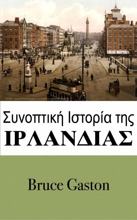 Cover image for book Σύντομη Ιστορία της Ιρλανδίας