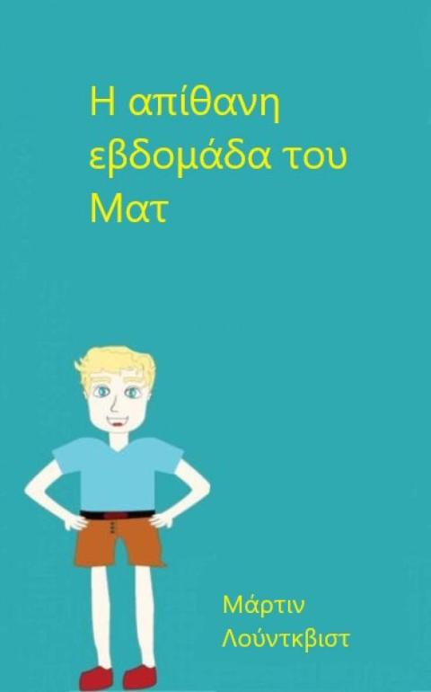Cover image for book Η απίθανη εβδομάδα του Ματ