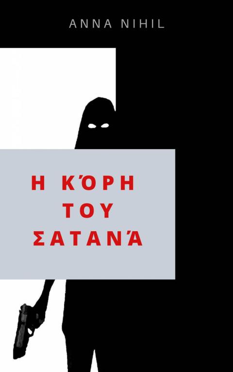 Cover image for book Η κόρη του Σατανά