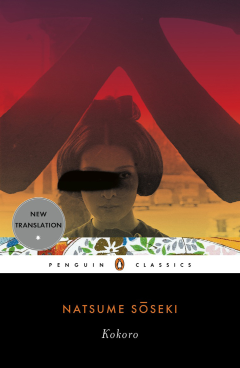 Cover image for book Kokoro
