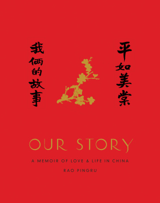 Our Story