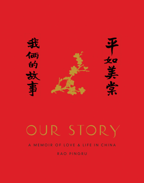 Cover image for book Our Story