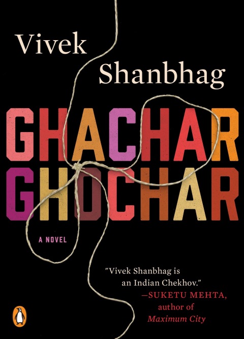 Cover image for book Ghachar Ghochar