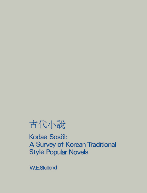 Cover image for book Kodae Sosol