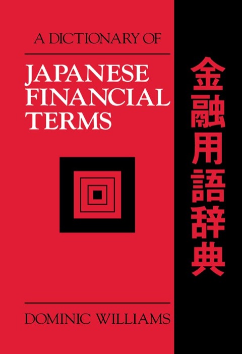 Cover image for book A Dictionary of Japanese Financial Terms