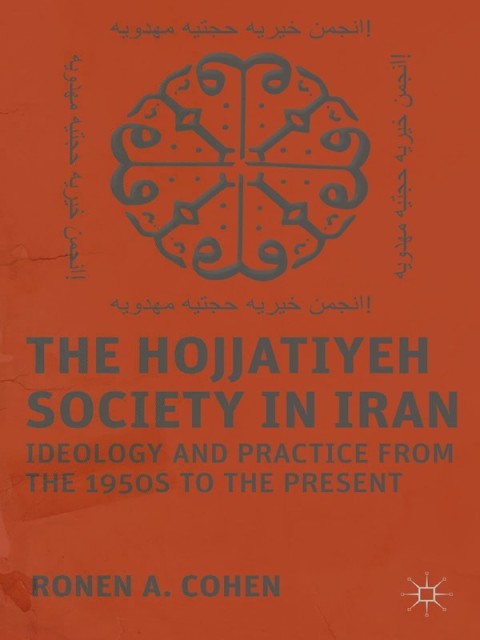 The Hojjatiyeh Society in Iran
