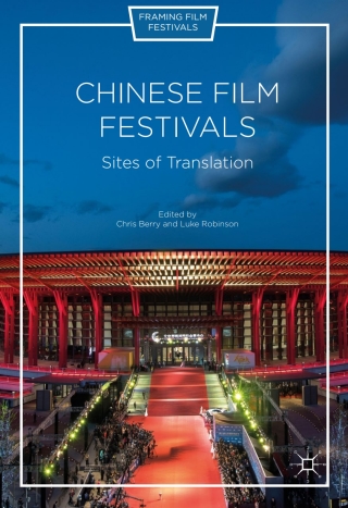 Chinese Film Festivals
