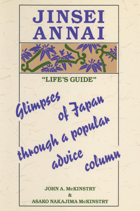 Cover image for book Jinsei Annai