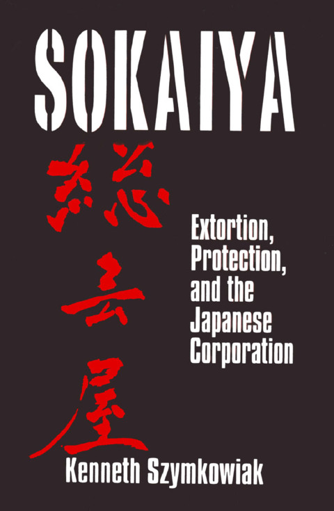 Cover image for book Sokaiya