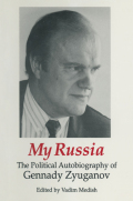 My Russia: The Political Autobiography of Gennady Zyuganov - Gennady Zyuganov