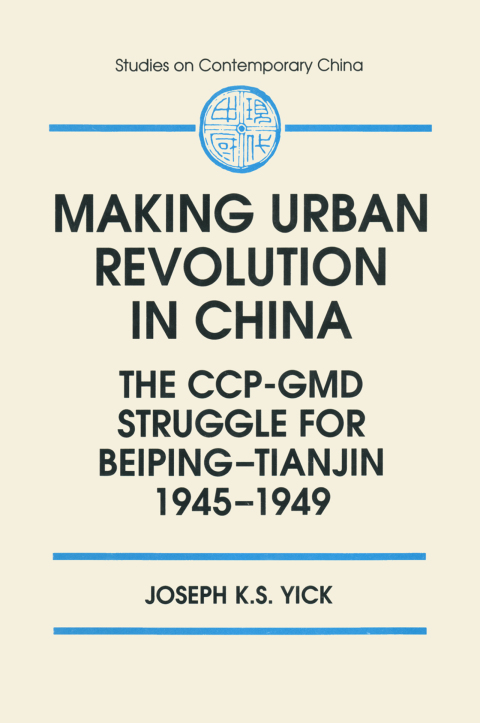 Cover image for book Making Urban Revolution in China: The CCP-GMD Struggle for Beiping-Tianjin, 1945-49