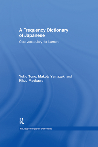 Cover image: A Frequency Dictionary of Japanese 1st edition 9780415610124
