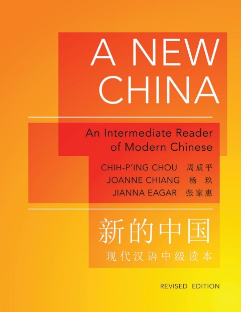A New China 