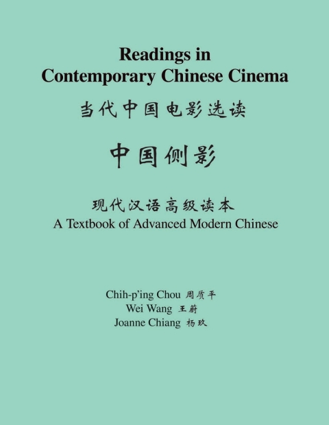 Readings in Contemporary Chinese Cinema 
