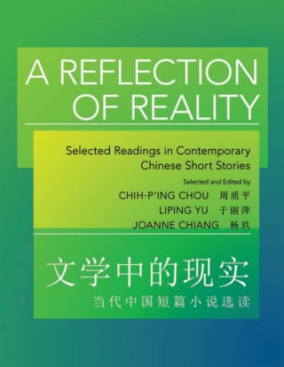 A Reflection of Reality
