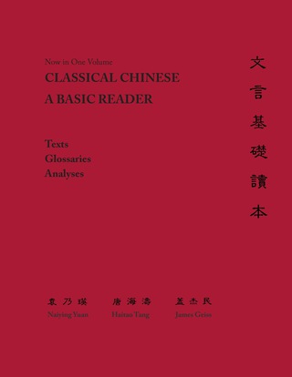 Classical Chinese