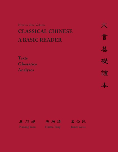 Cover image for book Classical Chinese