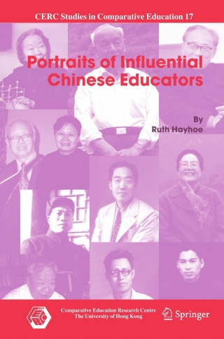 Portraits of Influential Chinese Educators