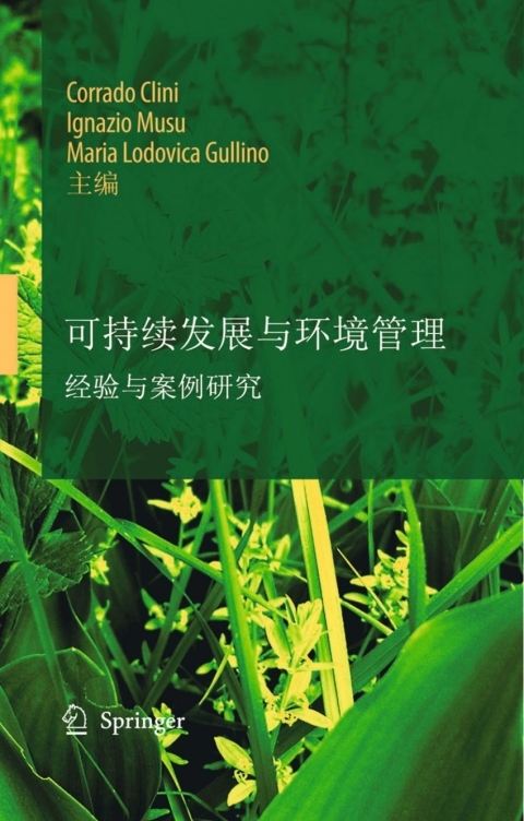 Cover image for book Sustainable Development and Environmental Management
