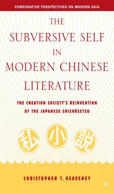 Cover image for book The Subversive Self in Modern Chinese Literature