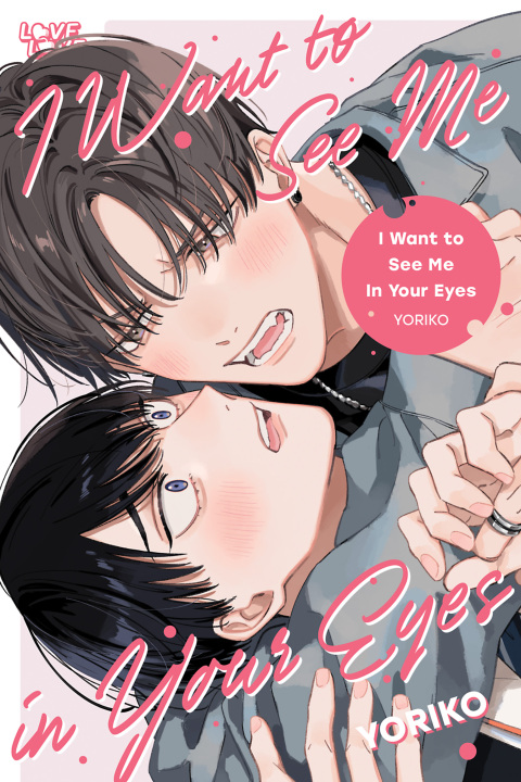Cover image for book I Want to See Me in Your Eyes
