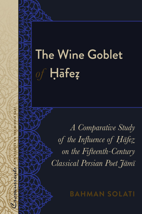 Cover image for book The Wine Goblet of Ḥāfeẓ