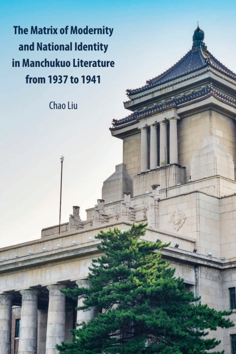 Cover image for book The Matrix of Modernity and National Identity in Manchukuo Literature from 1937 to 1941