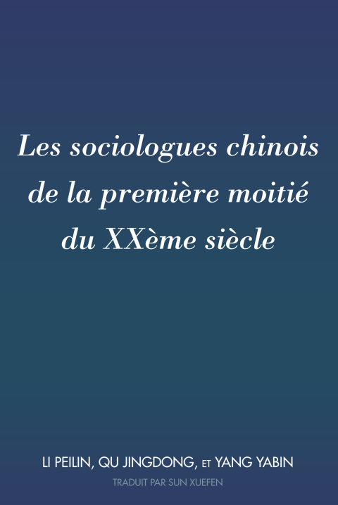 Les sociologues chinois de la premiÃ¨re moitiÃ© du XXÃ¨me siÃ¨cle 