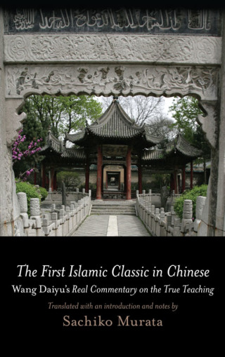First Islamic Classic in Chinese, The