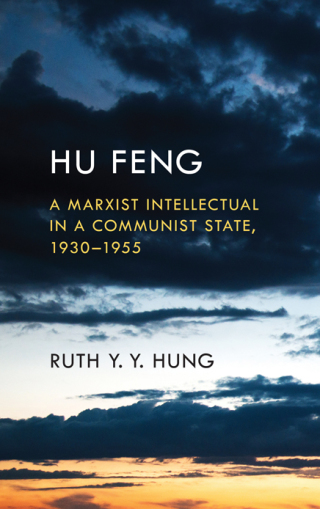 Hu Feng