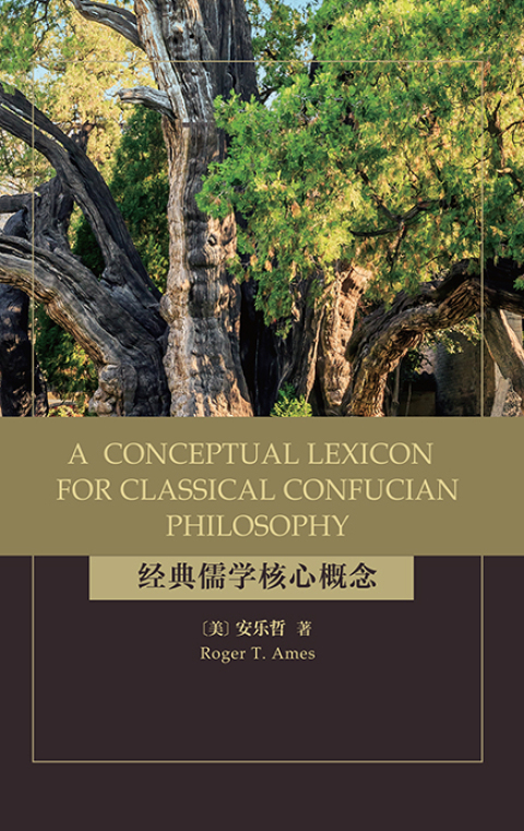 A Conceptual Lexicon for Classical Confucian Philosophy 