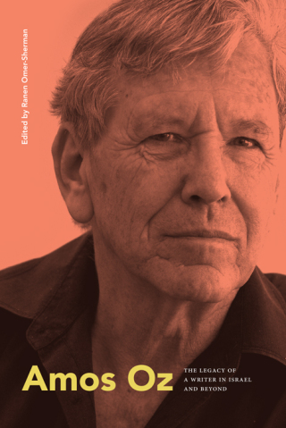 Amos Oz