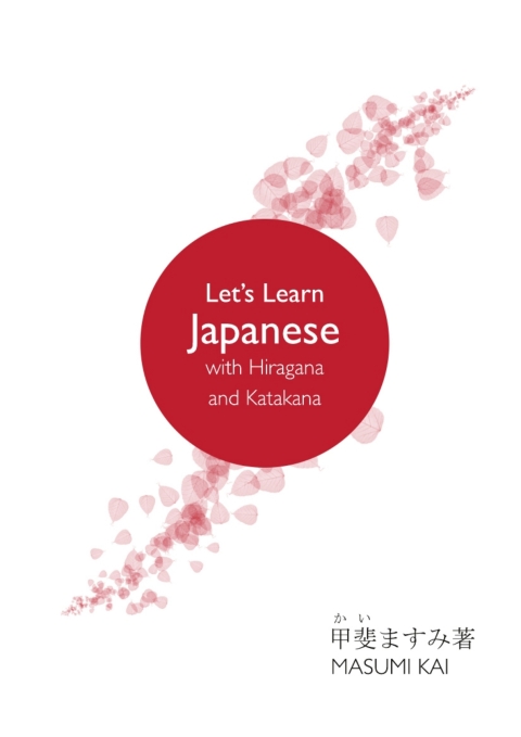 Cover image for book Let’s Learn Japanese with Hiragana and Katakana