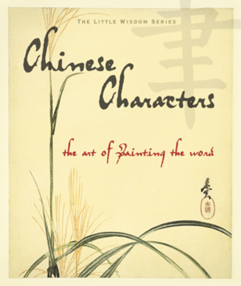 Cover image for book Chinese Characters