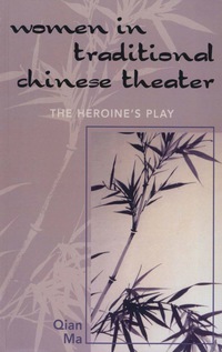 Cover image: Women in Traditional Chinese Theater 9780761832171