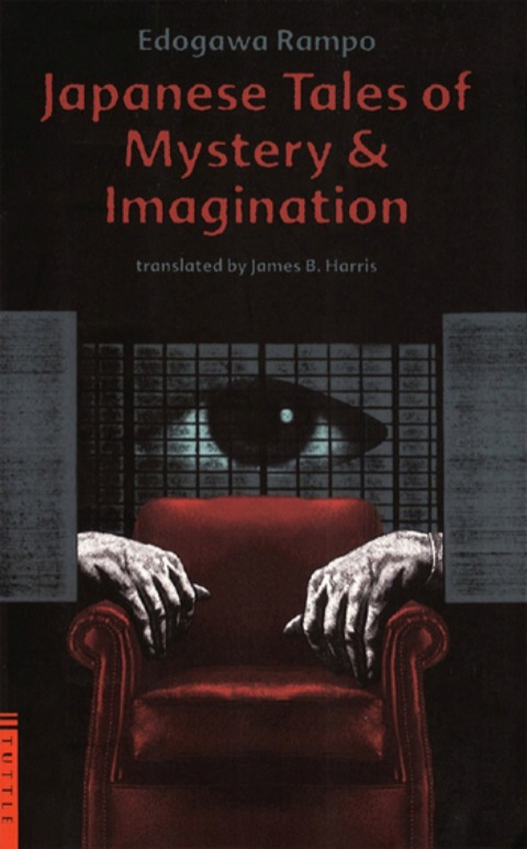 Cover image for book Japanese Tales of Mystery and Imagination