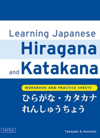 Cover image: Learning Japanese Hiragana and Katakana 9780804838153