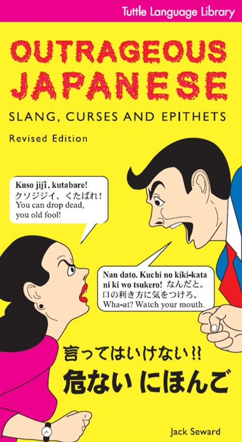 Cover image for book Outrageous Japanese