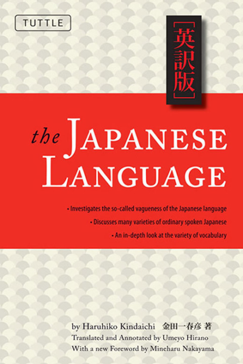 Cover image for book Japanese Language